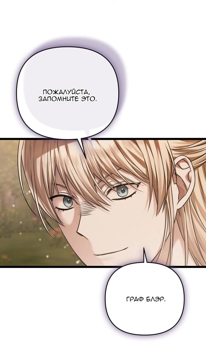 Манга Если хочешь супружеских обязательств - Глава 22 Страница 40