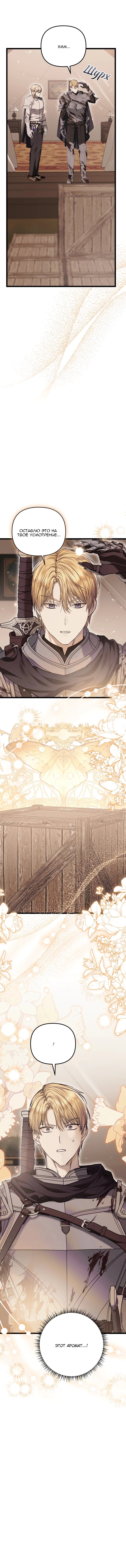 Манга Если хочешь супружеских обязательств - Глава 22 Страница 66