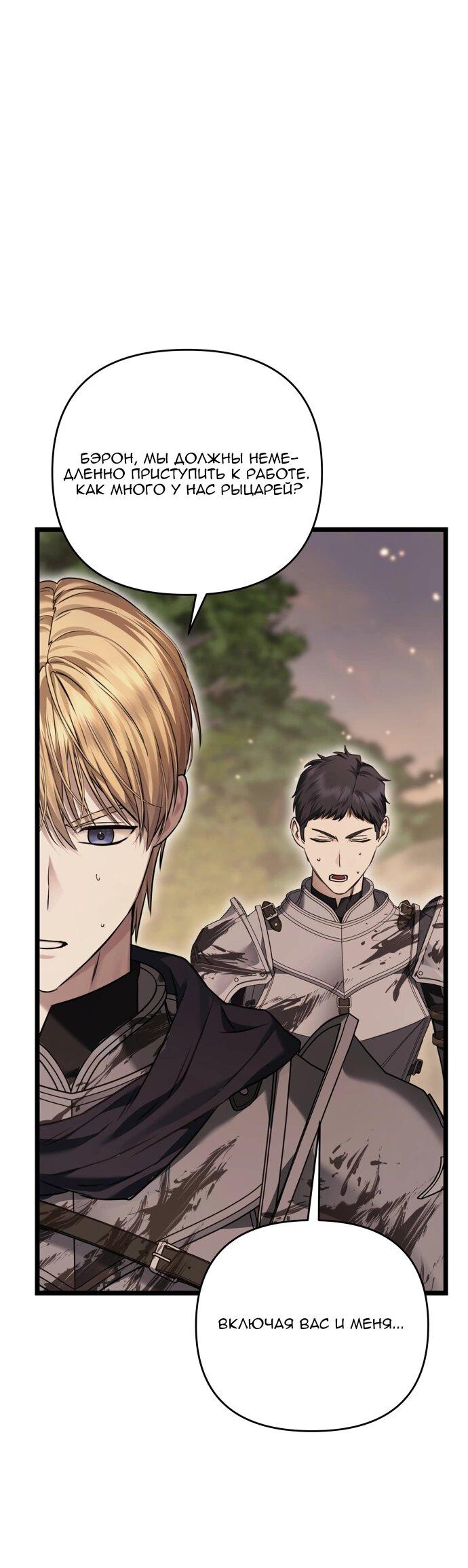 Манга Если хочешь супружеских обязательств - Глава 22 Страница 46