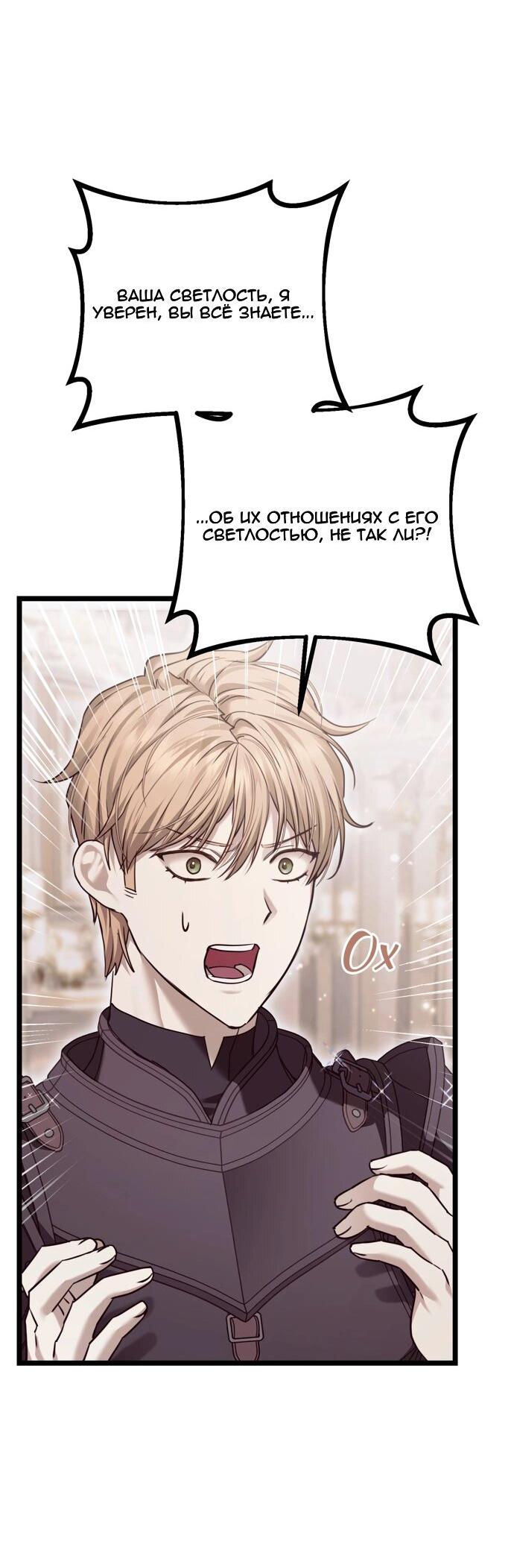 Манга Если хочешь супружеских обязательств - Глава 22 Страница 16