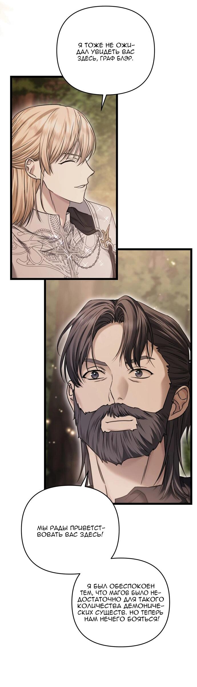 Манга Если хочешь супружеских обязательств - Глава 22 Страница 33