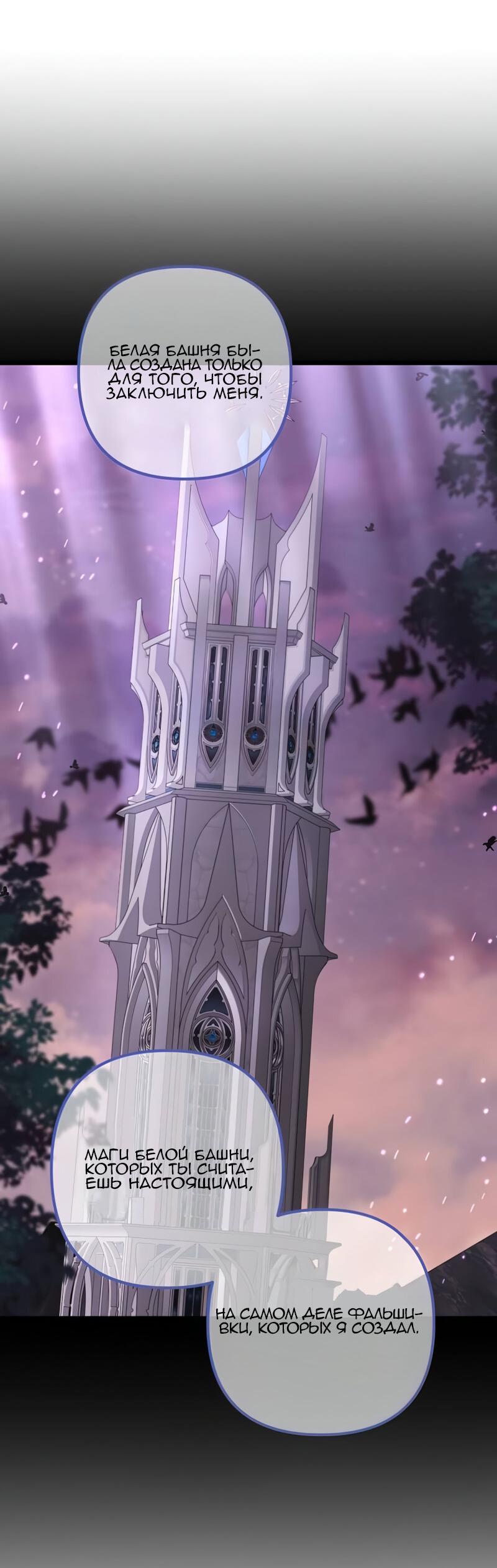 Манга Если хочешь супружеских обязательств - Глава 21 Страница 66