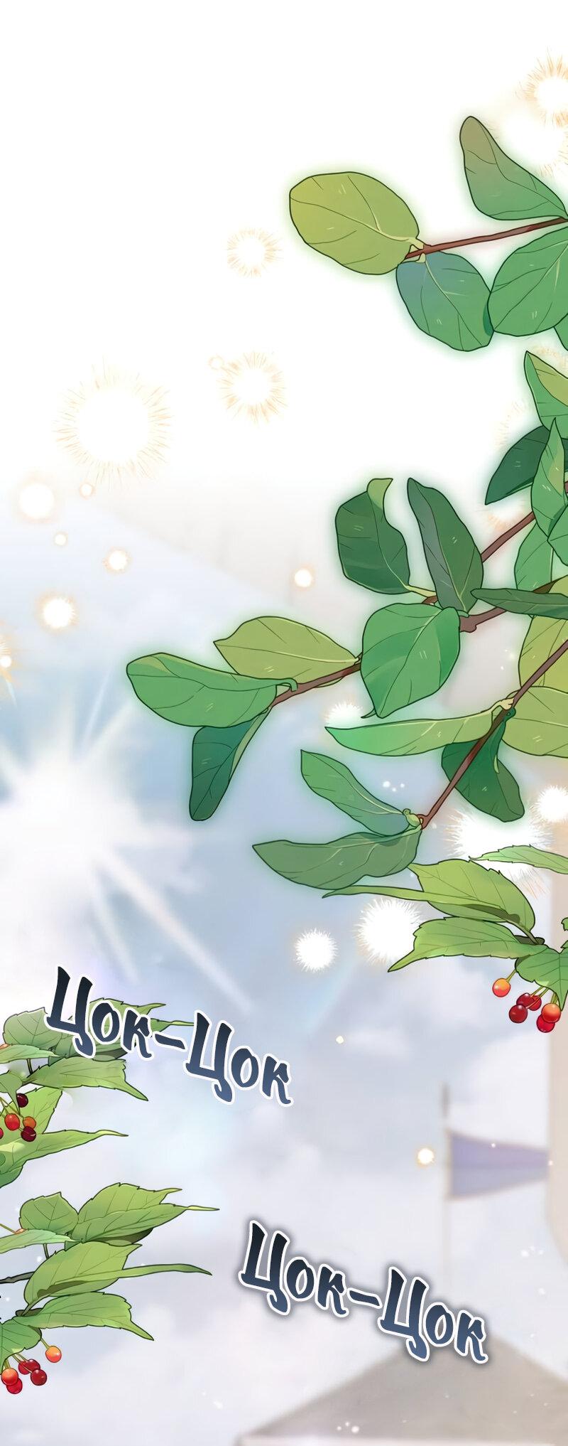 Манга Если хочешь супружеских обязательств - Глава 21 Страница 27