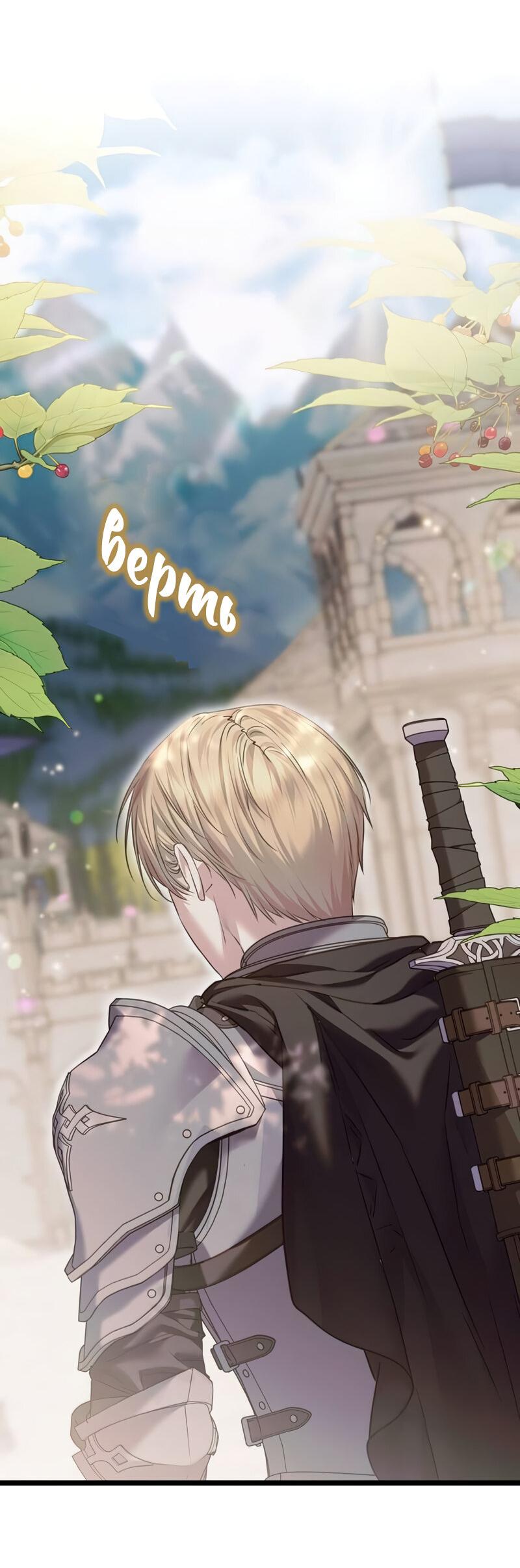 Манга Если хочешь супружеских обязательств - Глава 21 Страница 33