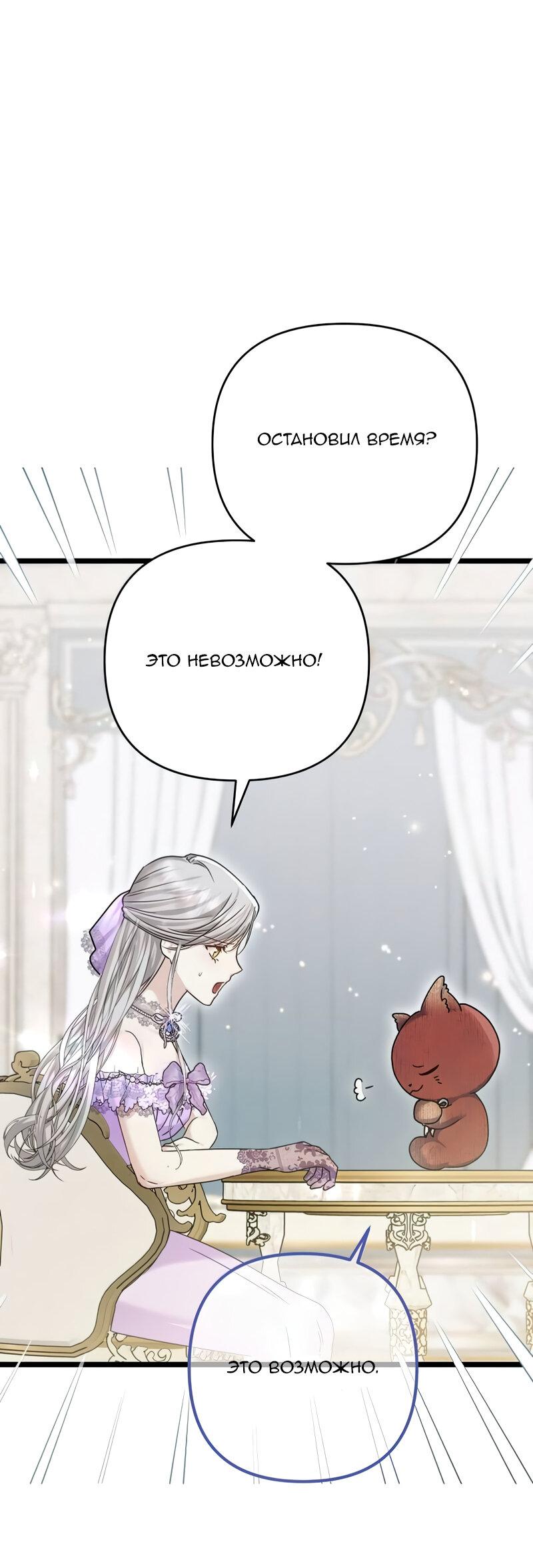 Манга Если хочешь супружеских обязательств - Глава 21 Страница 57