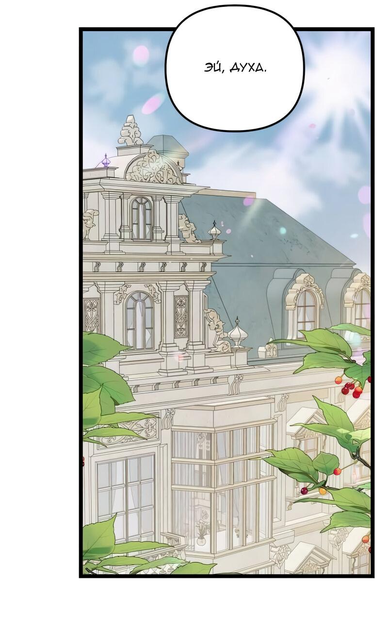 Манга Если хочешь супружеских обязательств - Глава 21 Страница 45