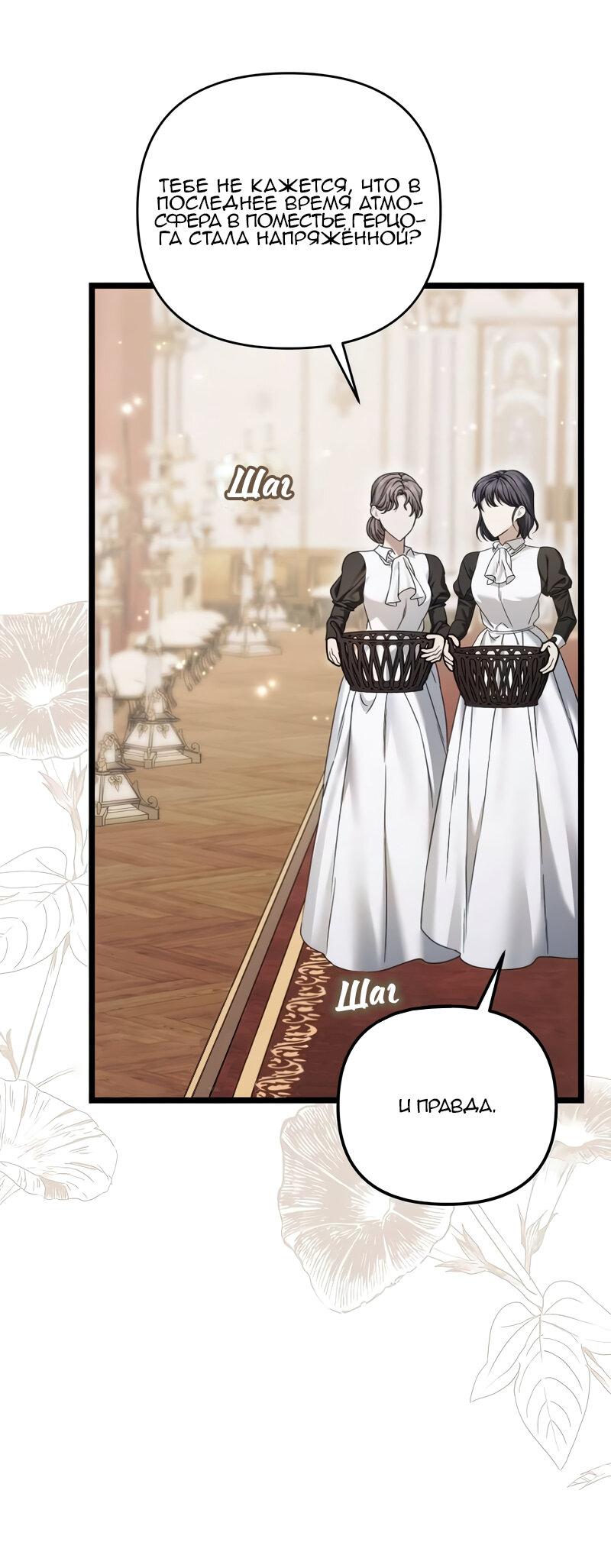 Манга Если хочешь супружеских обязательств - Глава 21 Страница 11
