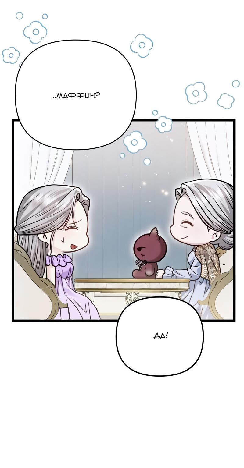 Манга Если хочешь супружеских обязательств - Глава 21 Страница 50