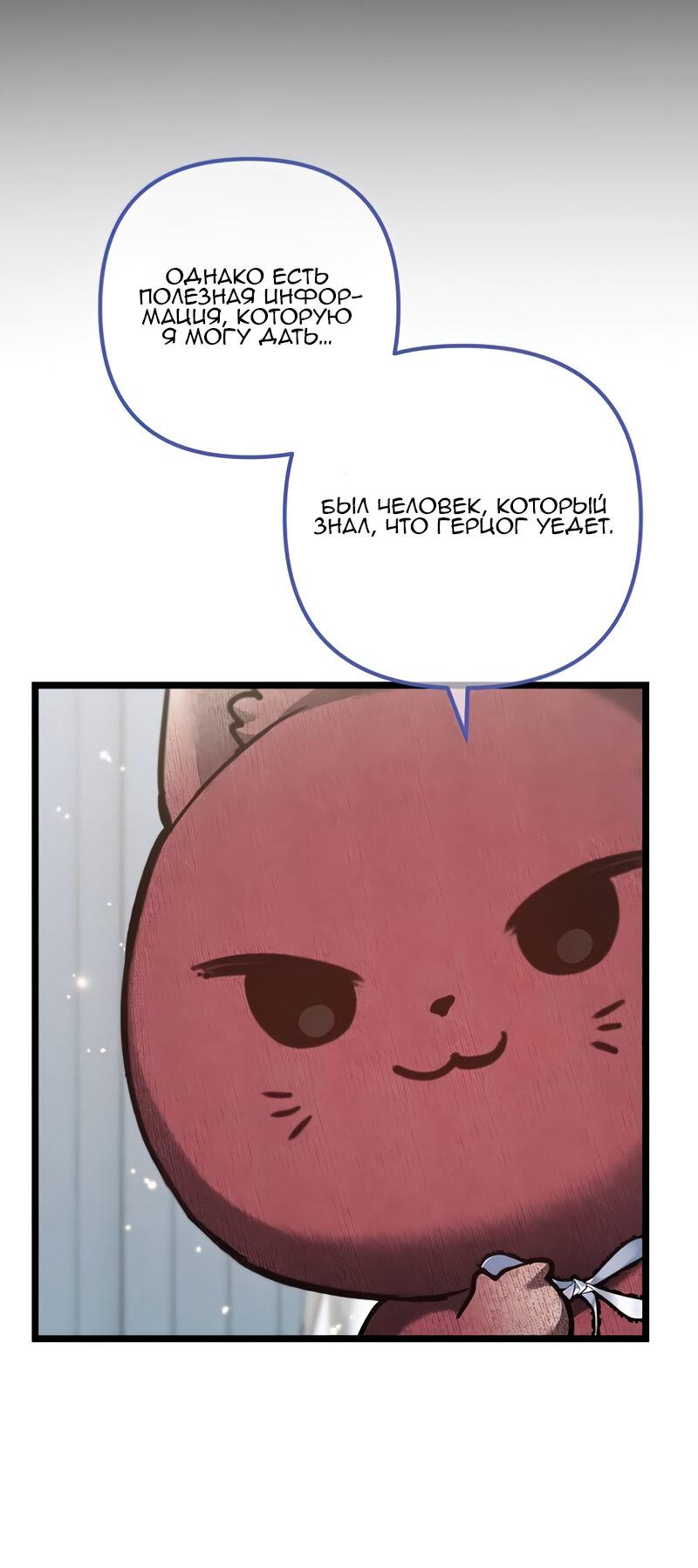 Манга Если хочешь супружеских обязательств - Глава 21 Страница 67