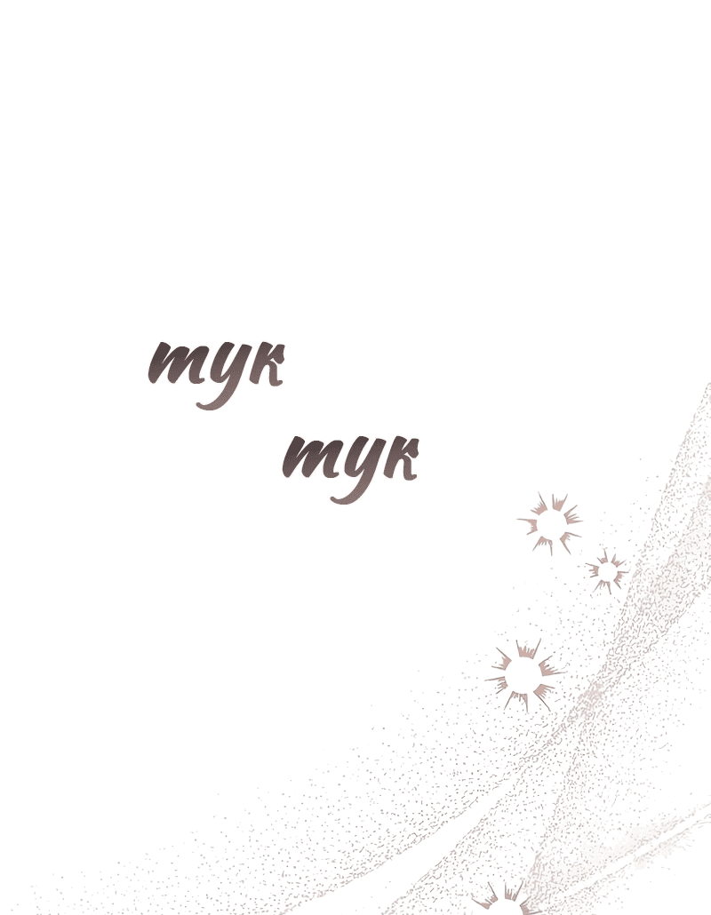 Манга Если хочешь супружеских обязательств - Глава 21 Страница 22