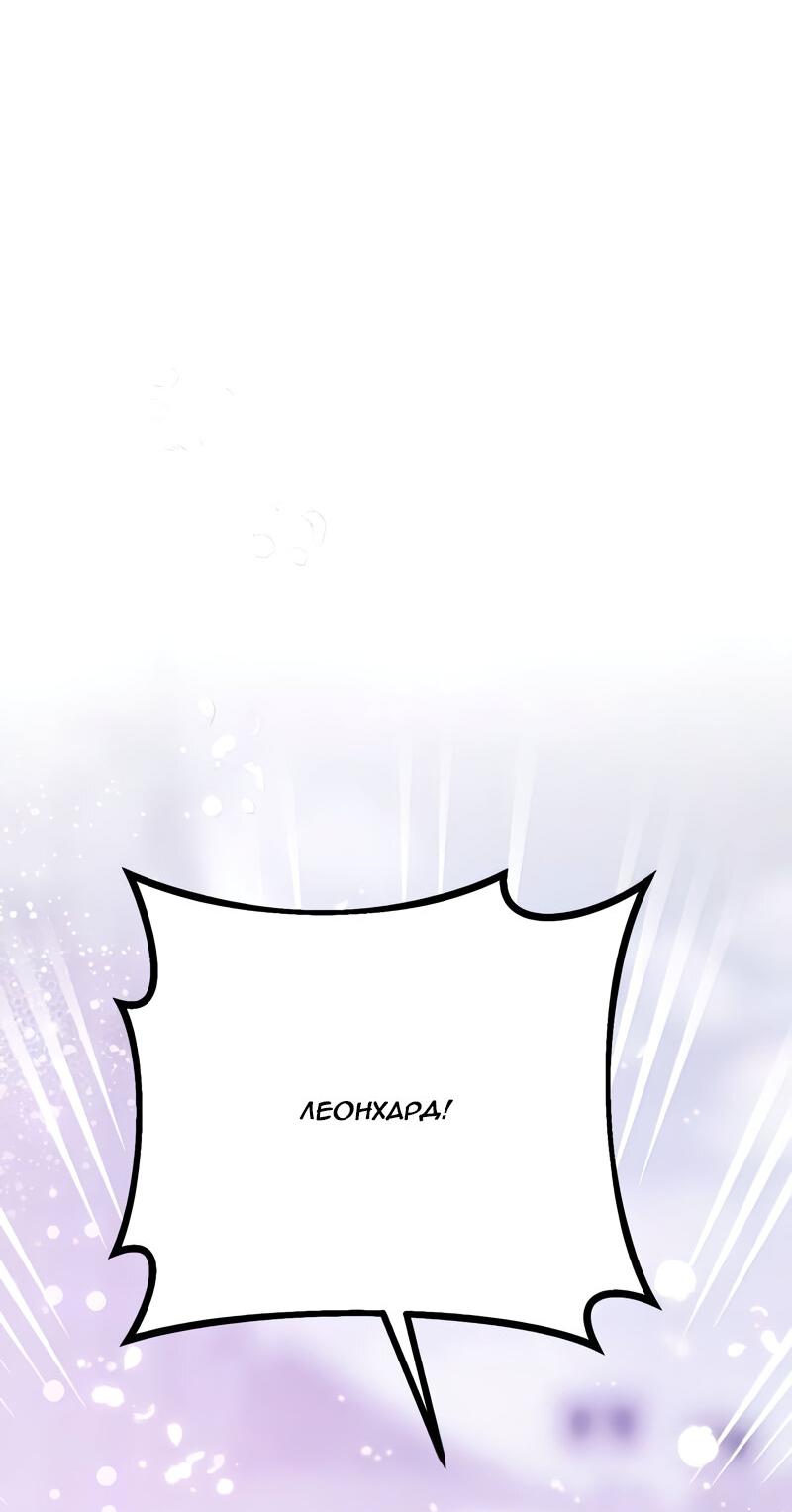 Манга Если хочешь супружеских обязательств - Глава 21 Страница 29