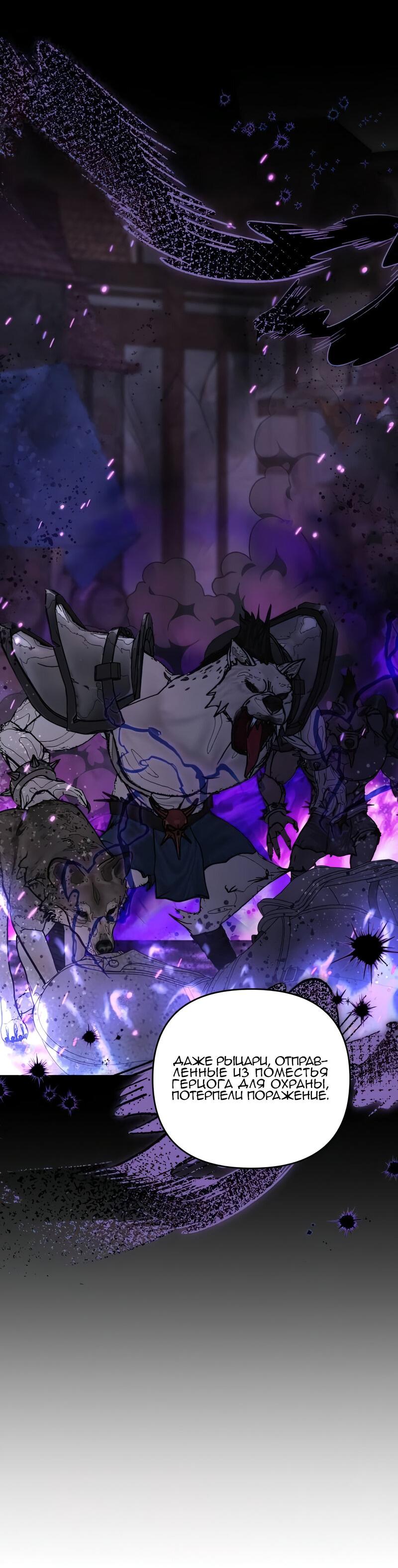 Манга Если хочешь супружеских обязательств - Глава 21 Страница 20