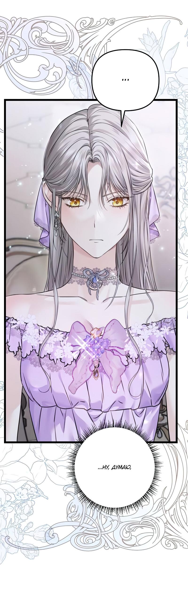 Манга Если хочешь супружеских обязательств - Глава 21 Страница 16