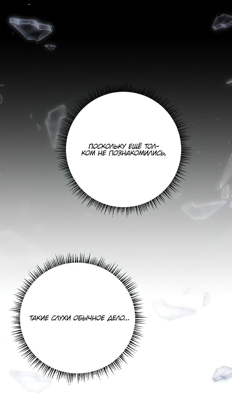 Манга Если хочешь супружеских обязательств - Глава 21 Страница 18