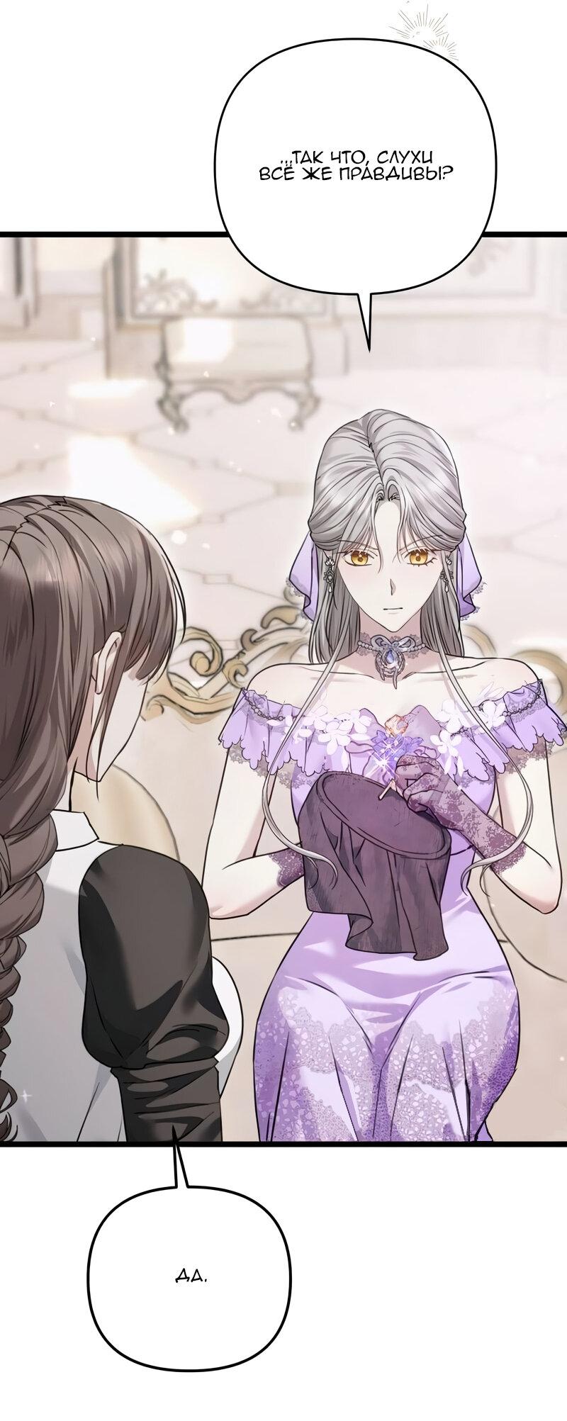 Манга Если хочешь супружеских обязательств - Глава 21 Страница 15