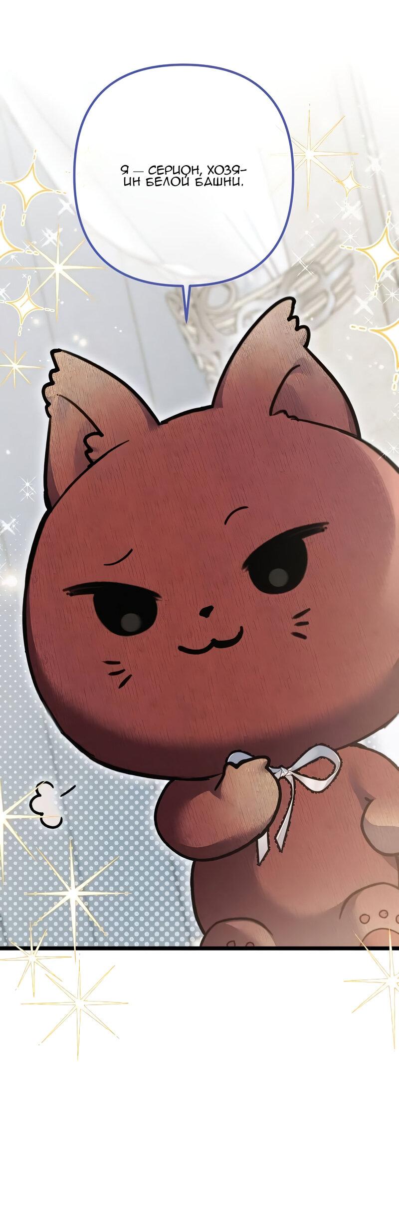 Манга Если хочешь супружеских обязательств - Глава 21 Страница 58