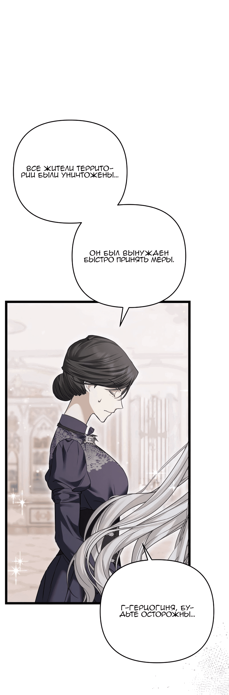 Манга Если хочешь супружеских обязательств - Глава 21 Страница 25