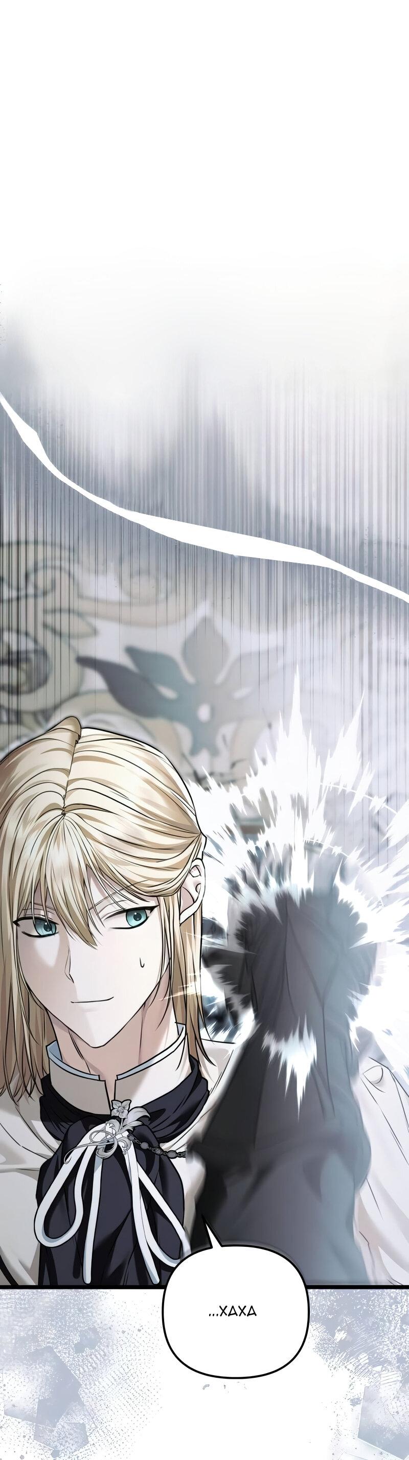 Манга Если хочешь супружеских обязательств - Глава 21 Страница 2