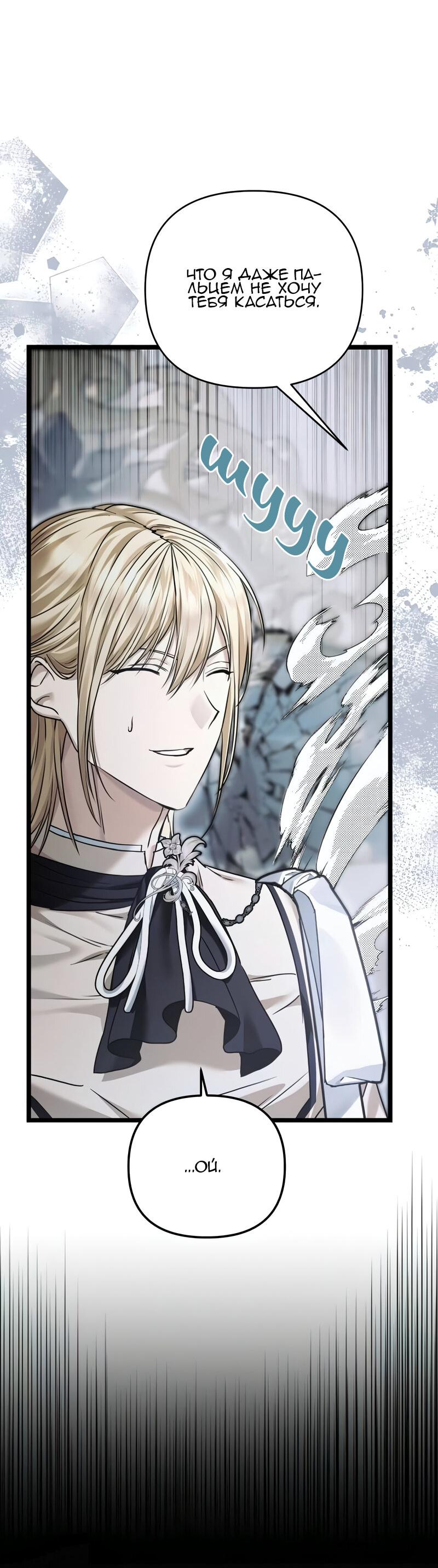 Манга Если хочешь супружеских обязательств - Глава 21 Страница 4