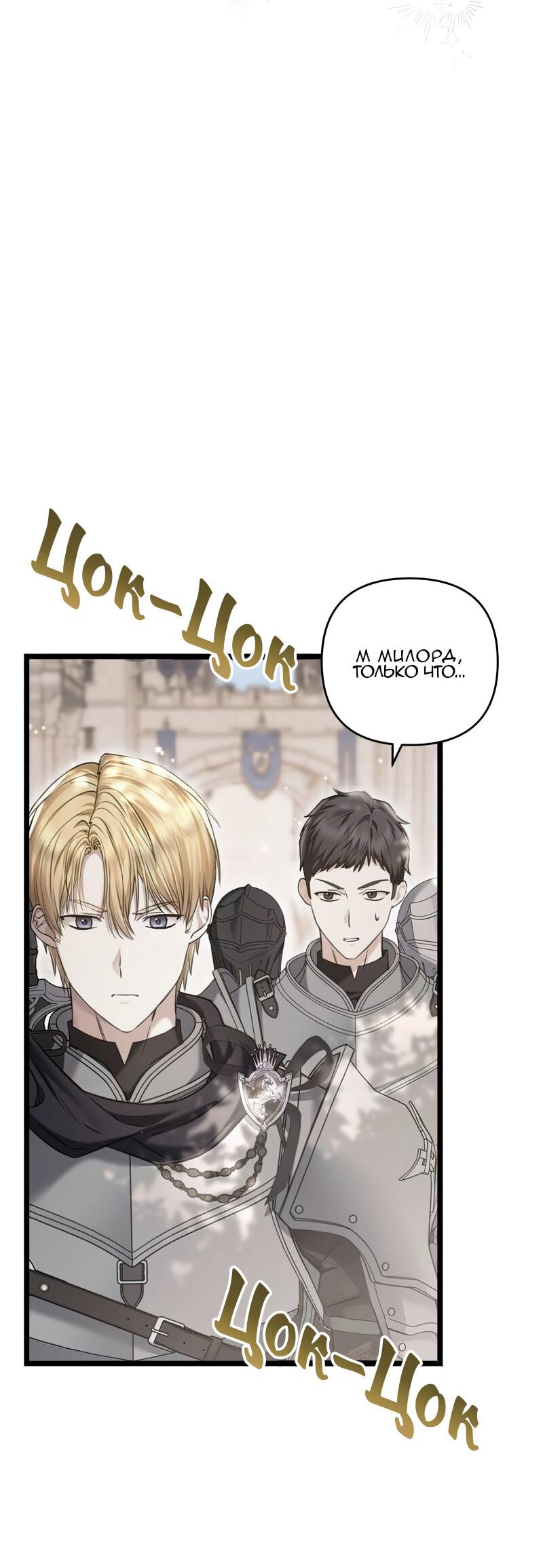 Манга Если хочешь супружеских обязательств - Глава 21 Страница 35