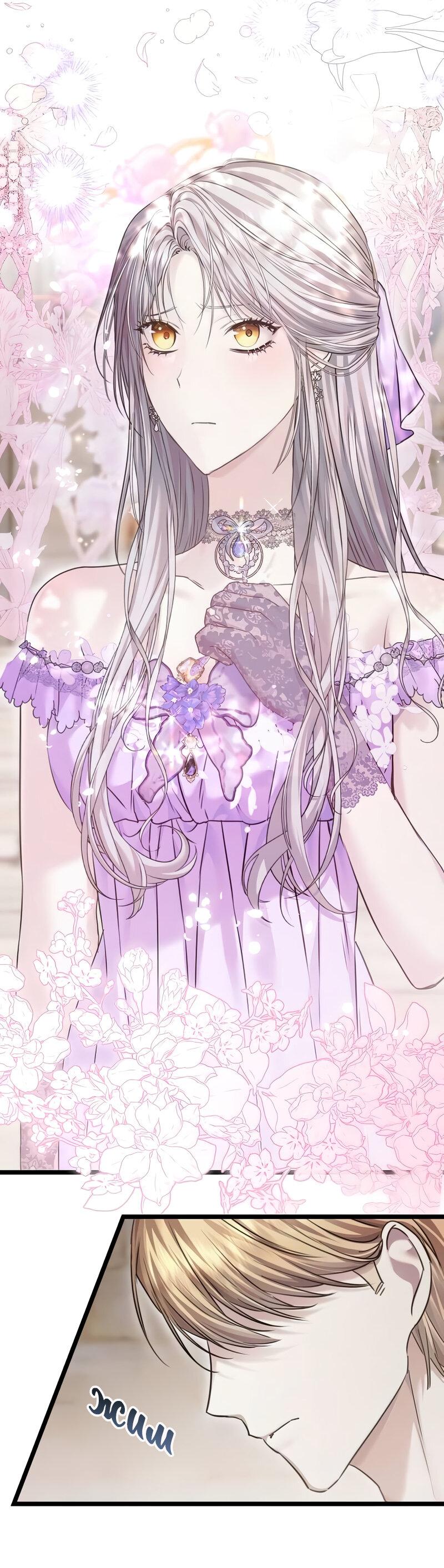 Манга Если хочешь супружеских обязательств - Глава 21 Страница 32