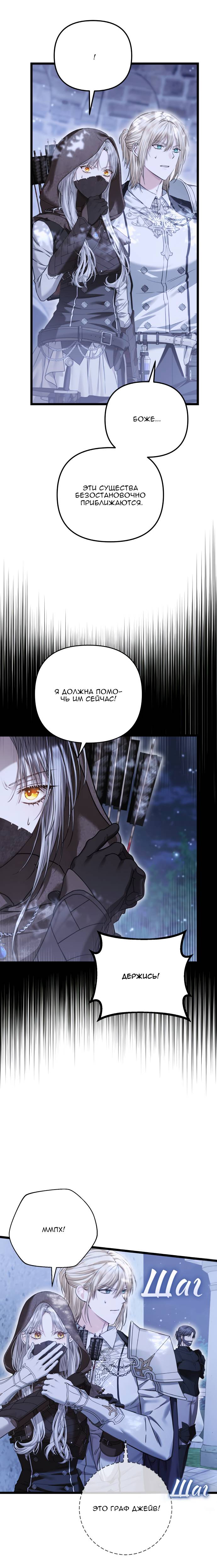 Манга Если хочешь супружеских обязательств - Глава 23 Страница 16