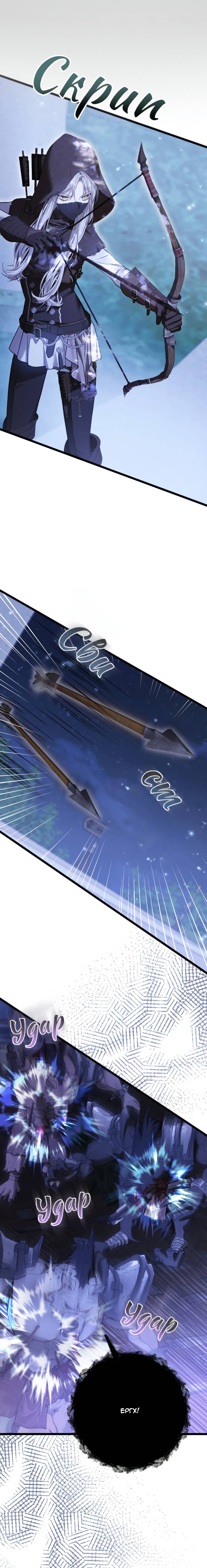 Манга Если хочешь супружеских обязательств - Глава 23 Страница 27