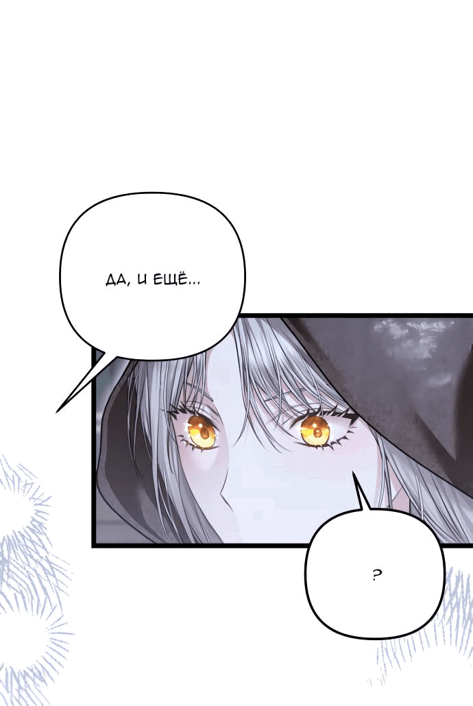 Манга Если хочешь супружеских обязательств - Глава 23 Страница 12