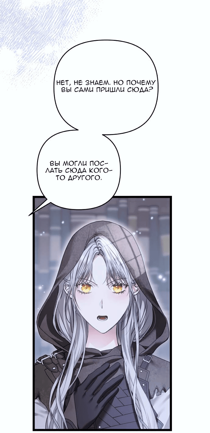 Манга Если хочешь супружеских обязательств - Глава 23 Страница 8