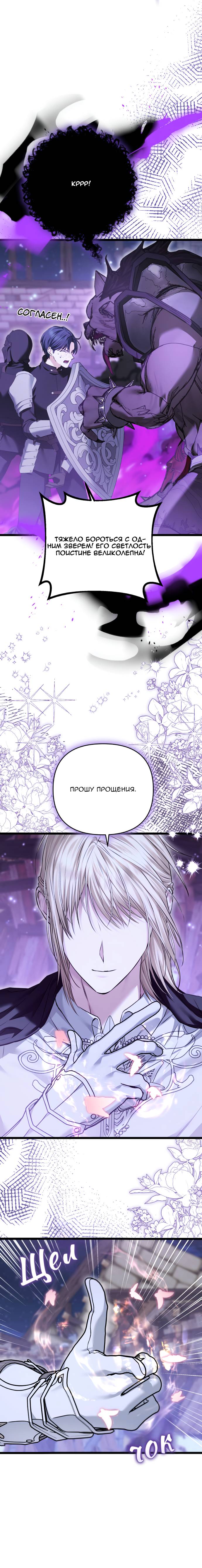 Манга Если хочешь супружеских обязательств - Глава 23 Страница 23