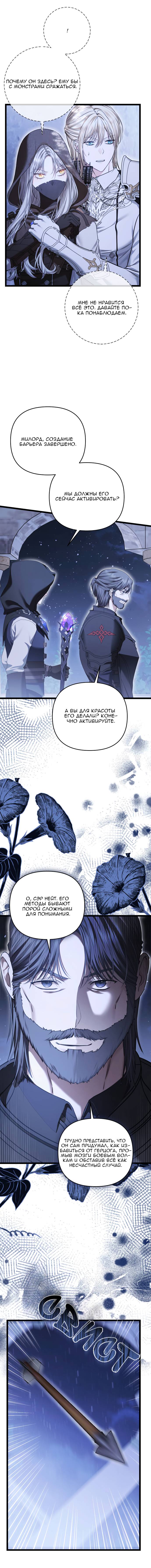 Манга Если хочешь супружеских обязательств - Глава 23 Страница 17