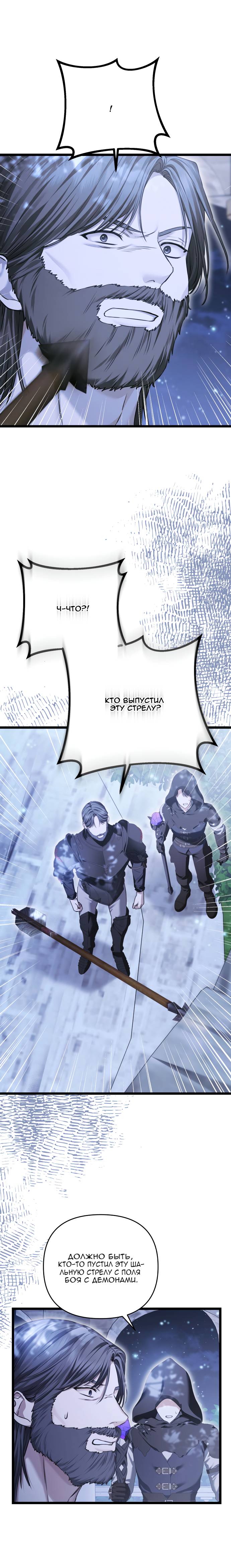 Манга Если хочешь супружеских обязательств - Глава 23 Страница 18