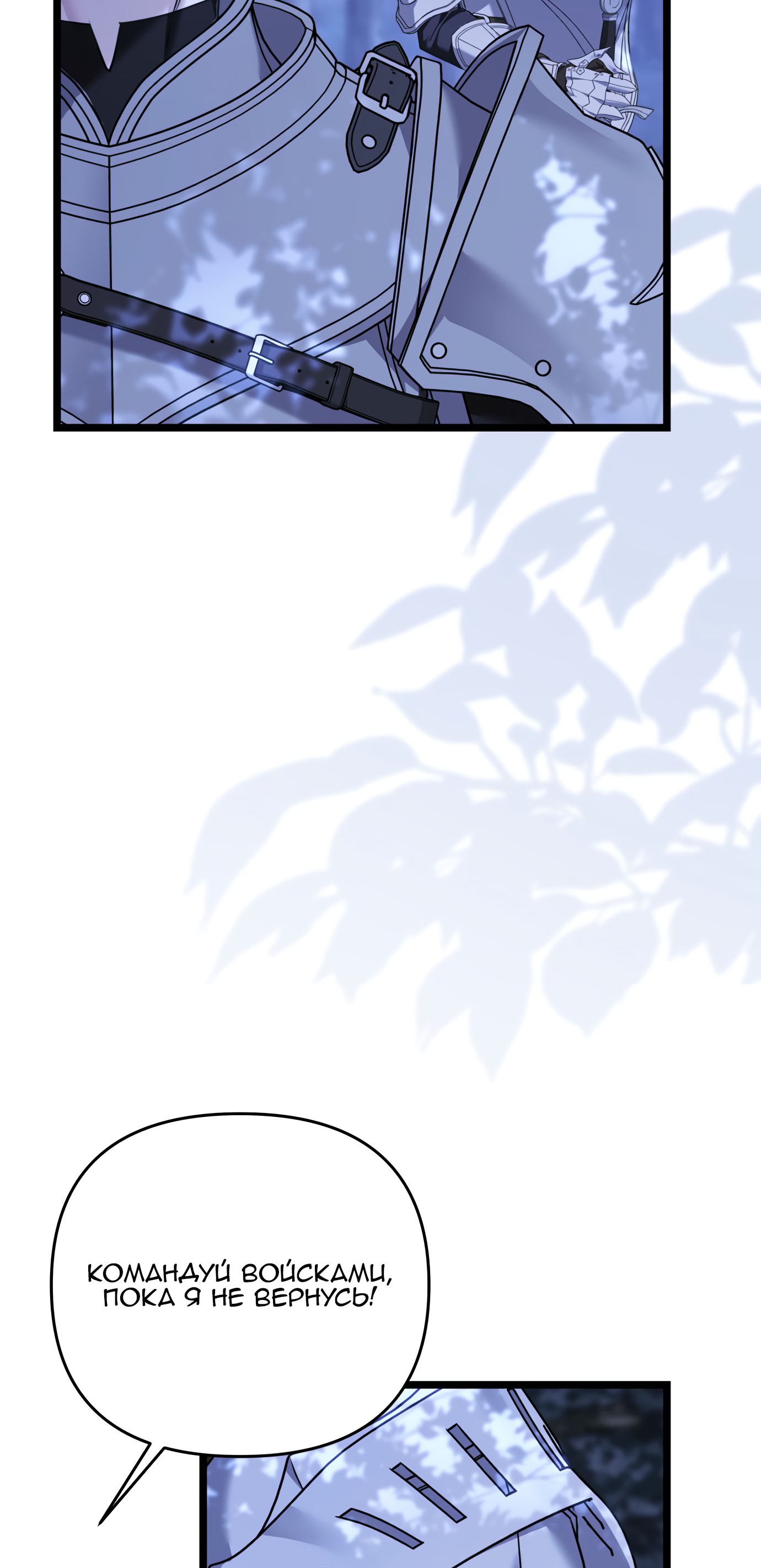 Манга Если хочешь супружеских обязательств - Глава 24 Страница 23