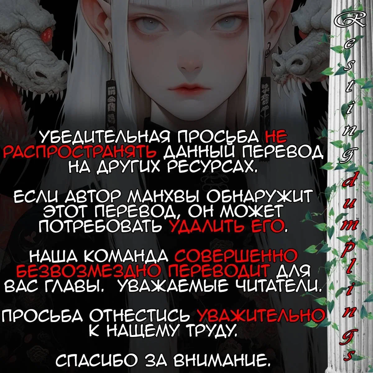 Манга Если хочешь супружеских обязательств - Глава 24 Страница 1