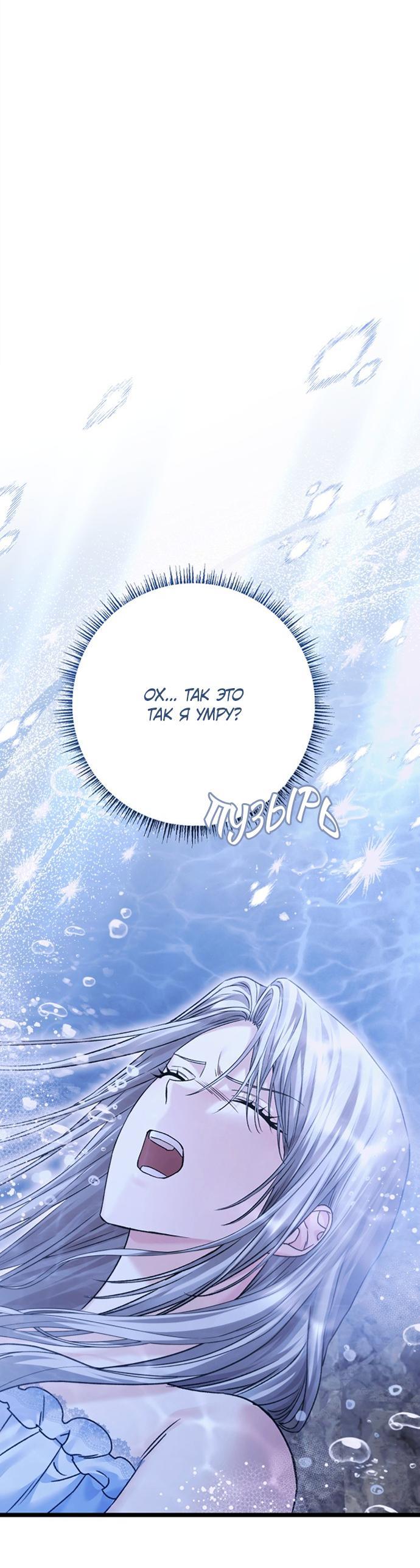 Манга Если хочешь супружеских обязательств - Глава 18 Страница 13