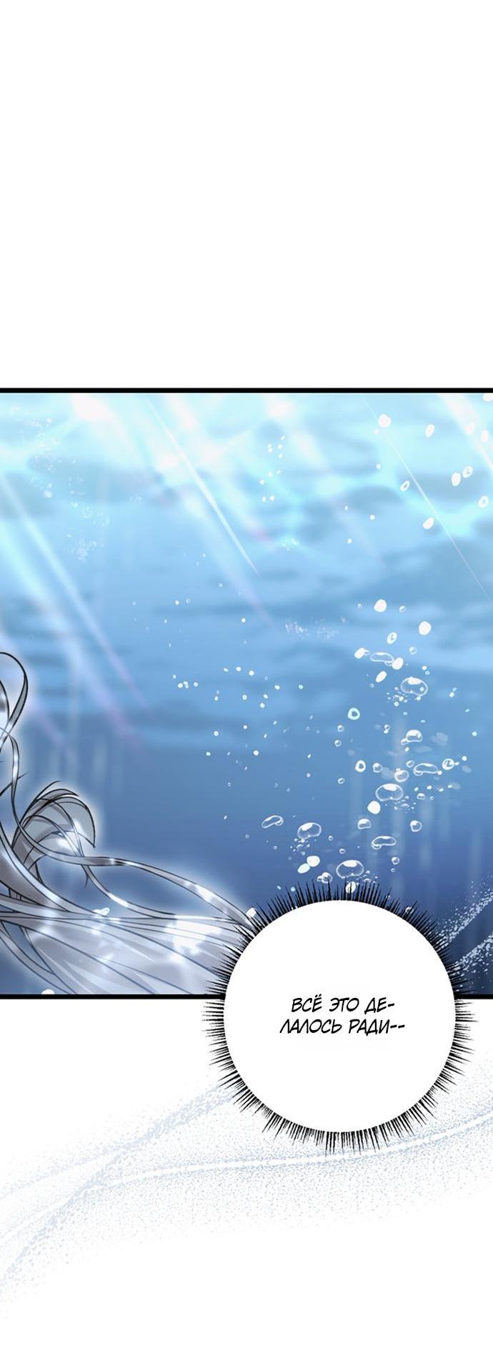 Манга Если хочешь супружеских обязательств - Глава 18 Страница 16