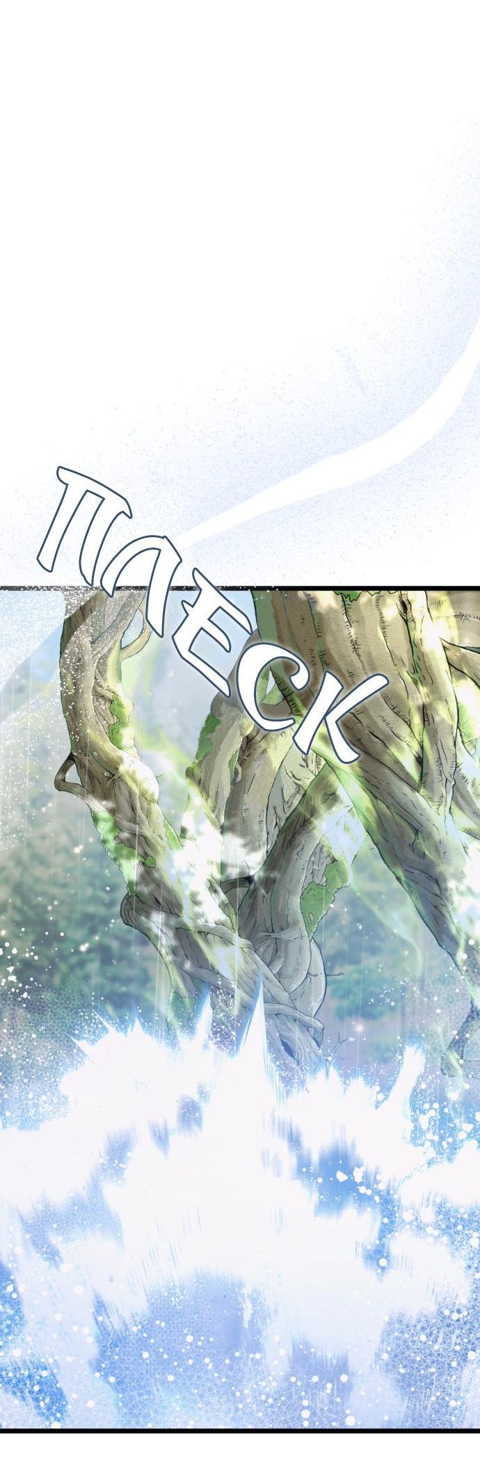 Манга Если хочешь супружеских обязательств - Глава 18 Страница 9