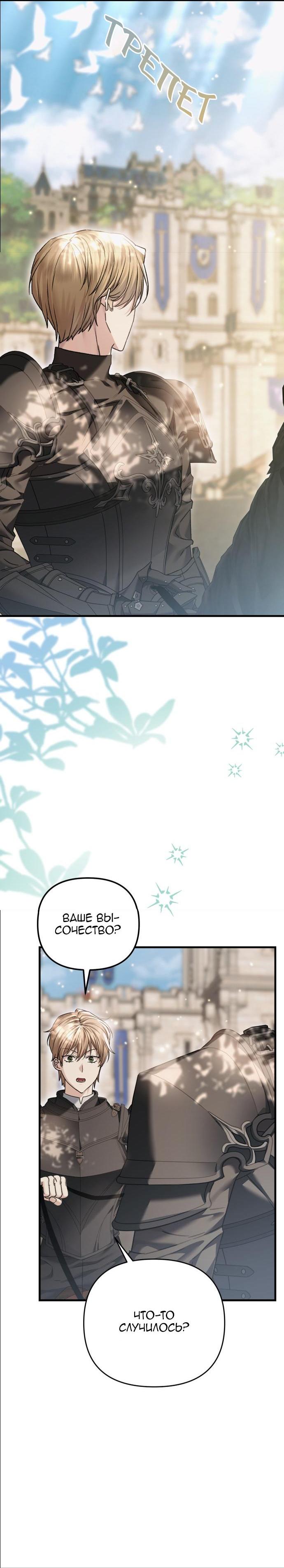 Манга Если хочешь супружеских обязательств - Глава 18 Страница 5