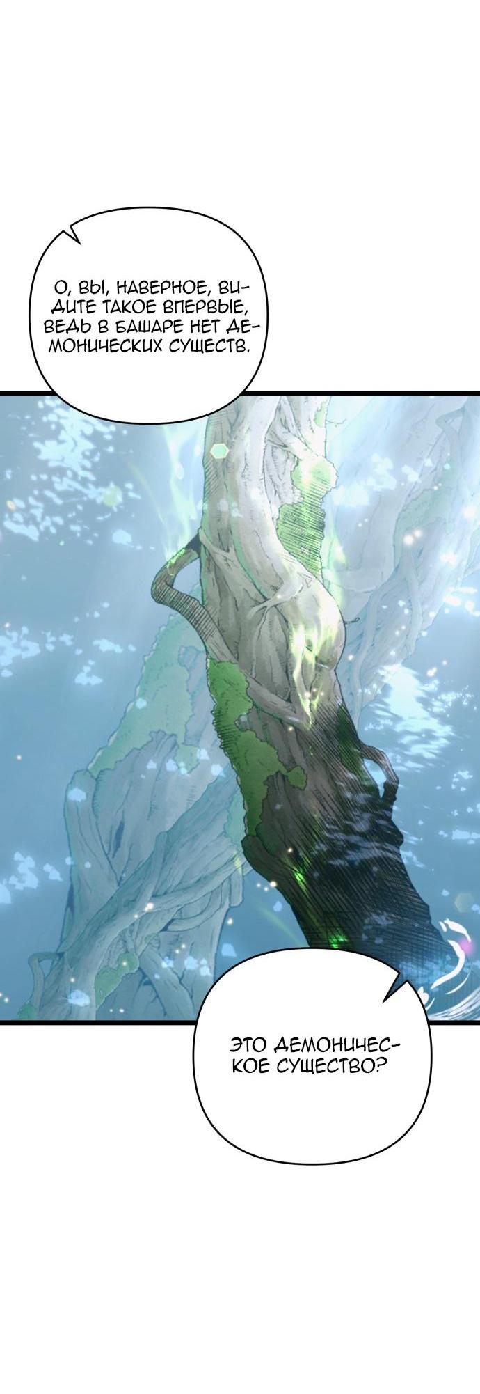 Манга Если хочешь супружеских обязательств - Глава 18 Страница 25