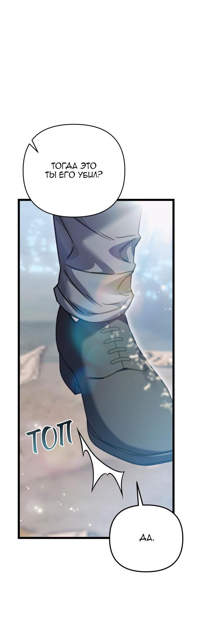 Манга Если хочешь супружеских обязательств - Глава 18 Страница 28