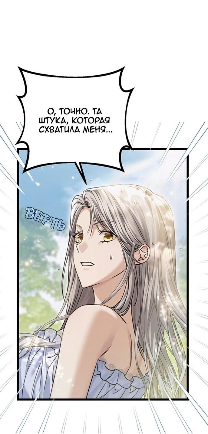 Манга Если хочешь супружеских обязательств - Глава 18 Страница 23