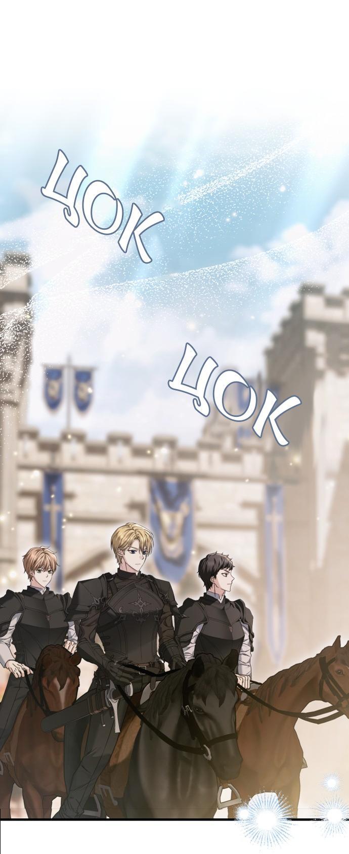 Манга Если хочешь супружеских обязательств - Глава 18 Страница 2