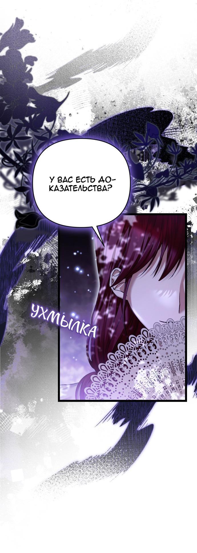 Манга Если хочешь супружеских обязательств - Глава 18 Страница 40