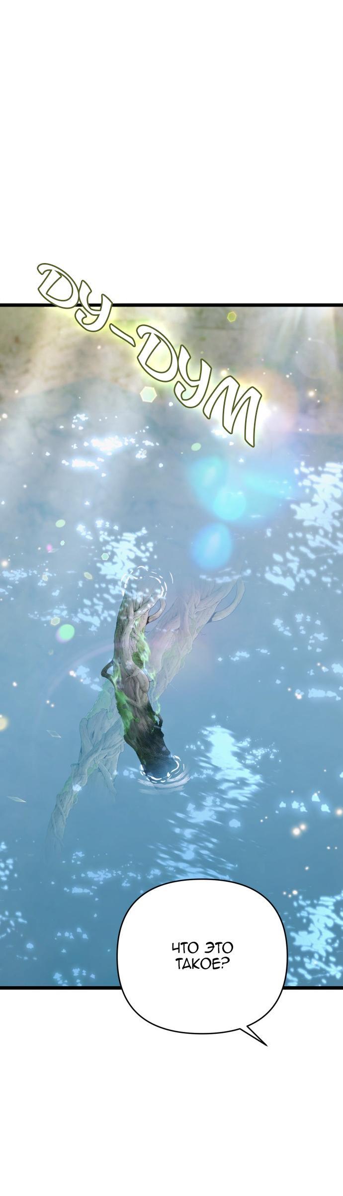 Манга Если хочешь супружеских обязательств - Глава 18 Страница 24