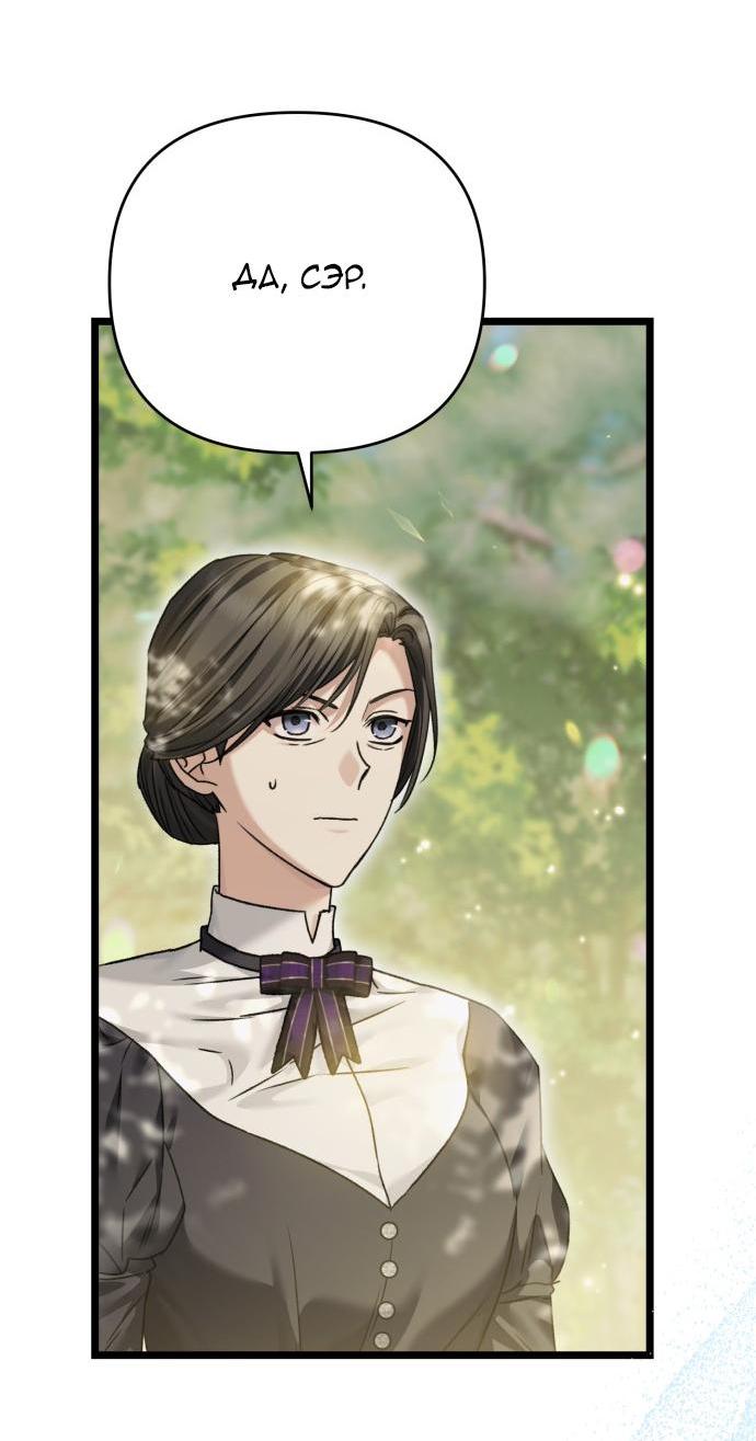 Манга Если хочешь супружеских обязательств - Глава 18 Страница 56