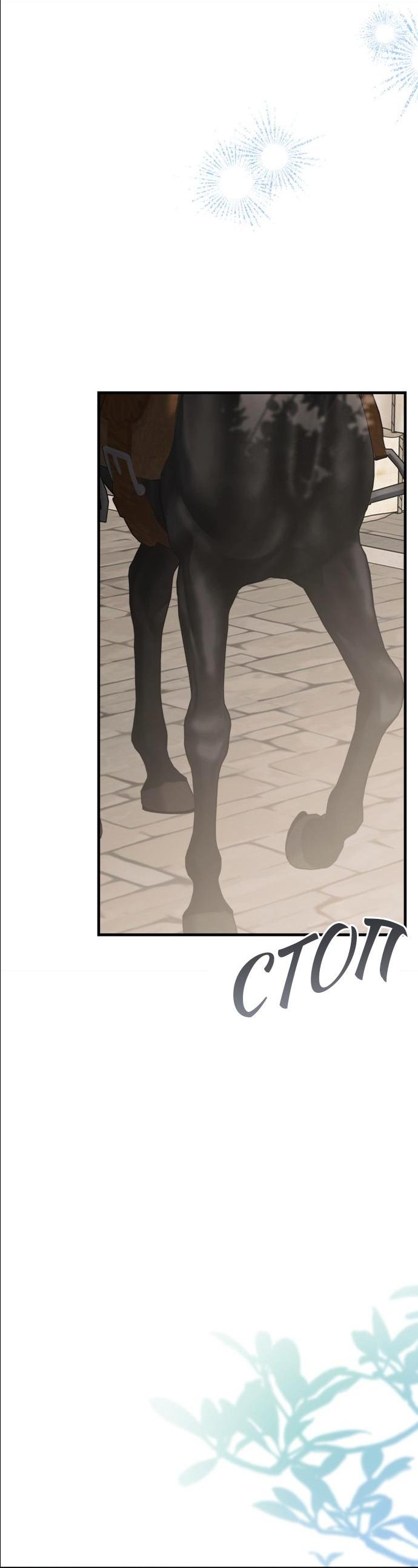 Манга Если хочешь супружеских обязательств - Глава 18 Страница 4