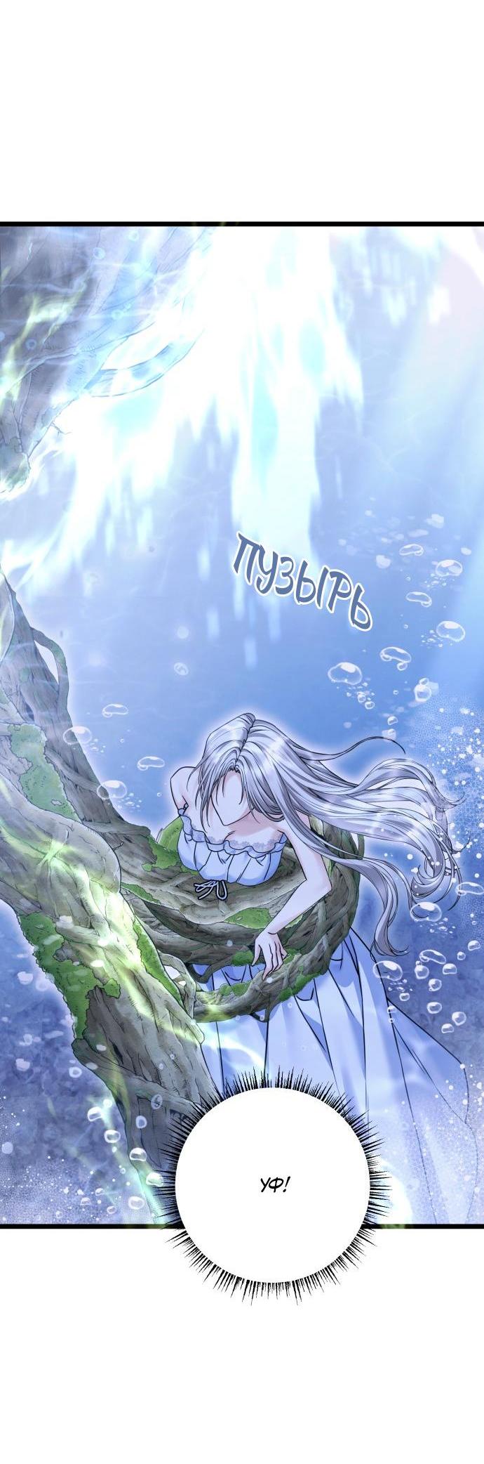 Манга Если хочешь супружеских обязательств - Глава 18 Страница 11