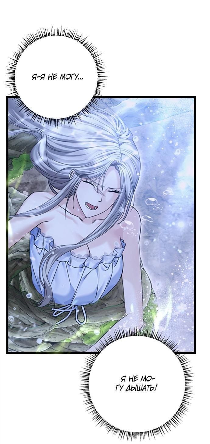 Манга Если хочешь супружеских обязательств - Глава 18 Страница 12