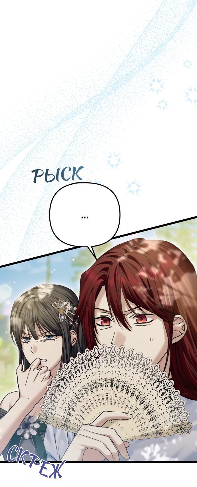 Манга Если хочешь супружеских обязательств - Глава 18 Страница 57