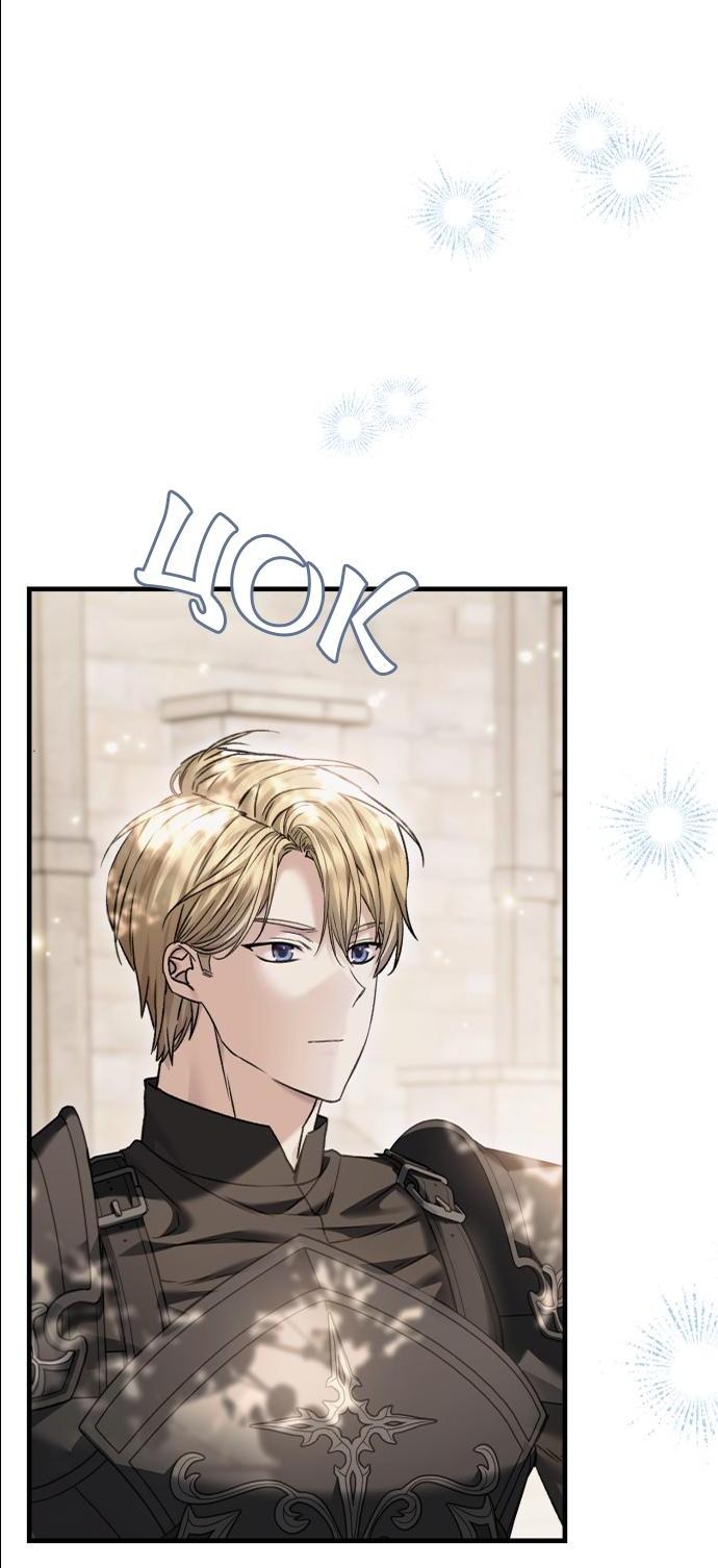 Манга Если хочешь супружеских обязательств - Глава 18 Страница 3